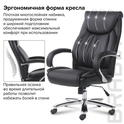 Офисное кресло Brabix Premium Advance EX-575 (хром, экокожа, черное) 531825 в Архангельске - изображение 17