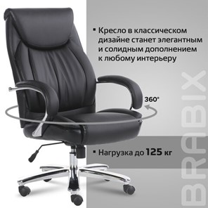 Офисное кресло Brabix Premium Advance EX-575 (хром, экокожа, черное) 531825 в Архангельске - предосмотр 20