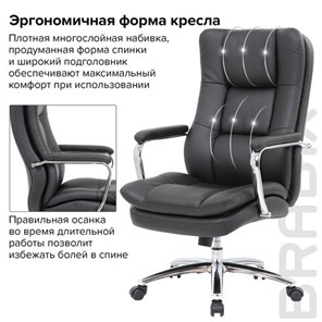 Компьютерное кресло BRABIX PREMIUM "Amadeus EX-507", экокожа, хром, черное, 530879 в Архангельске - предосмотр 15
