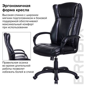 Кресло Brabix Premium Boss EX-591 (экокожа, черное) 532099 в Архангельске - предосмотр 6