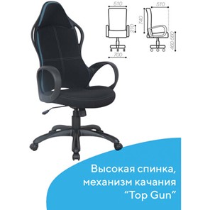 Кресло офисное Brabix Premium Force EX-516 (ткань, черное/вставки синие) 531572 в Архангельске - предосмотр 10