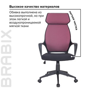 Кресло компьютерное Brabix Premium Galaxy EX-519 (ткань, черное/терракотовое) 531570 в Архангельске - предосмотр 15