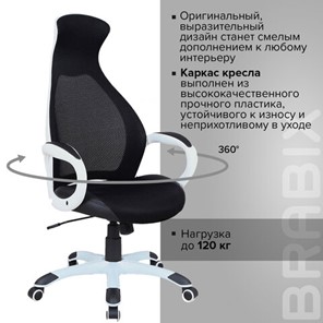 Офисное кресло Brabix Premium Genesis EX-517 (пластик белый, ткань/экокожа/сетка черная) 531573 в Архангельске - предосмотр 11