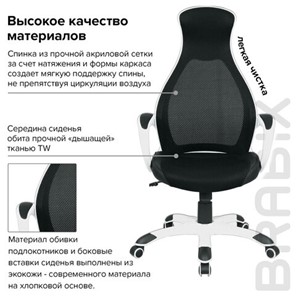 Офисное кресло Brabix Premium Genesis EX-517 (пластик белый, ткань/экокожа/сетка черная) 531573 в Архангельске - предосмотр 9