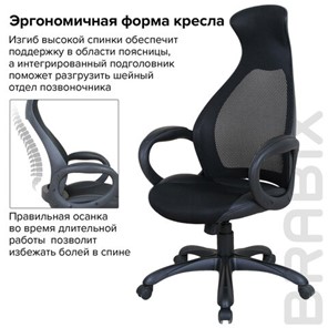 Кресло Brabix Premium Genesis EX-517 (пластик черный, ткань/экокожа/сетка черная)   531574 в Архангельске - предосмотр 13