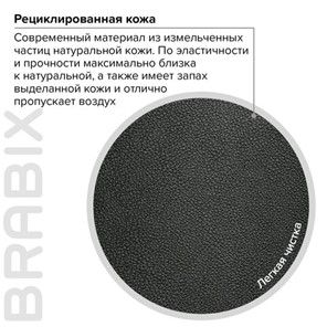 Кресло Brabix Premium Grand EX-501 (рециклированная кожа, черное) 531950 в Архангельске - предосмотр 14