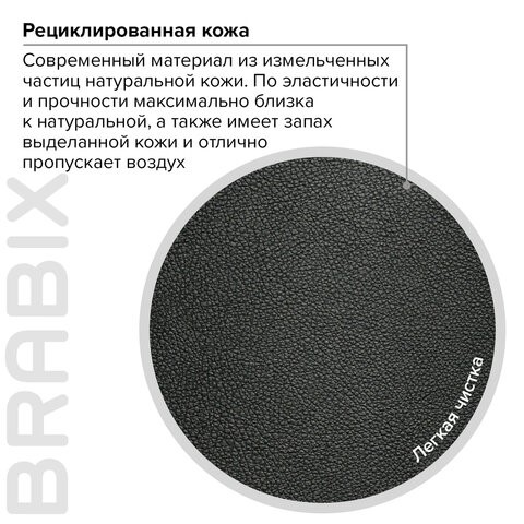 Кресло Brabix Premium Grand EX-501 (рециклированная кожа, черное) 531950 в Архангельске - изображение 14