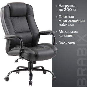 Кресло Brabix Premium Heavy Duty HD-002 (экокожа) 531829 в Архангельске - предосмотр 7