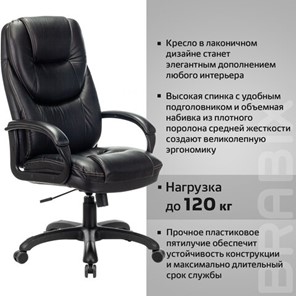 Кресло Brabix Premium Nord EX-590 (черный пластик, экокожа, черное) 532097 в Архангельске - предосмотр 10