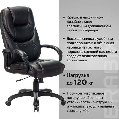 Кресло Brabix Premium Nord EX-590 (черный пластик, экокожа, черное) 532097 в Архангельске - изображение 10
