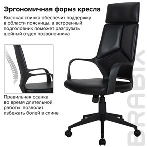 Офисное кресло Brabix Premium Prime EX-515 (экокожа, черное) 531569 в Архангельске - предосмотр 13