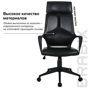 Офисное кресло Brabix Premium Prime EX-515 (экокожа, черное) 531569 в Архангельске - предосмотр 14