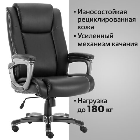 Кресло компьютерное Brabix Premium Solid HD-005 (рециклированная кожа, черное) 531941 в Архангельске - изображение 10
