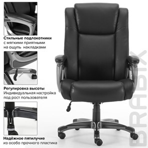 Кресло компьютерное Brabix Premium Solid HD-005 (рециклированная кожа, черное) 531941 в Архангельске - предосмотр 11