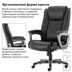 Кресло компьютерное Brabix Premium Solid HD-005 (рециклированная кожа, черное) 531941 в Архангельске - предосмотр 12