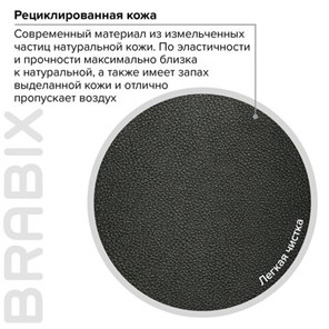 Кресло компьютерное Brabix Premium Solid HD-005 (рециклированная кожа, черное) 531941 в Архангельске - предосмотр 13
