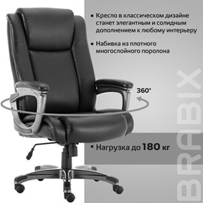 Кресло компьютерное Brabix Premium Solid HD-005 (рециклированная кожа, черное) 531941 в Архангельске - предосмотр 15