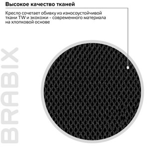 Кресло офисное Brabix Premium Stalker EX-608 PL (ткань-сетка/кожзам, черное) 532090 в Архангельске - предосмотр 14