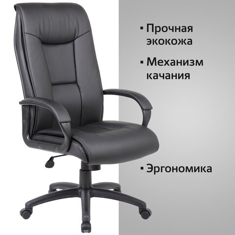 Офисное кресло Brabix Premium Work EX-513 (экокожа, черное) 531943 в Архангельске - изображение 13