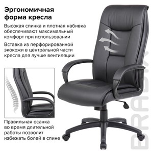 Офисное кресло Brabix Premium Work EX-513 (экокожа, черное) 531943 в Архангельске - предосмотр 16