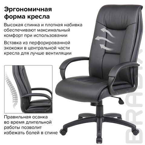 Офисное кресло Brabix Premium Work EX-513 (экокожа, черное) 531943 в Архангельске - изображение 16