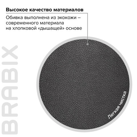 Офисное кресло Brabix Premium Work EX-513 (экокожа, черное) 531943 в Архангельске - изображение 17