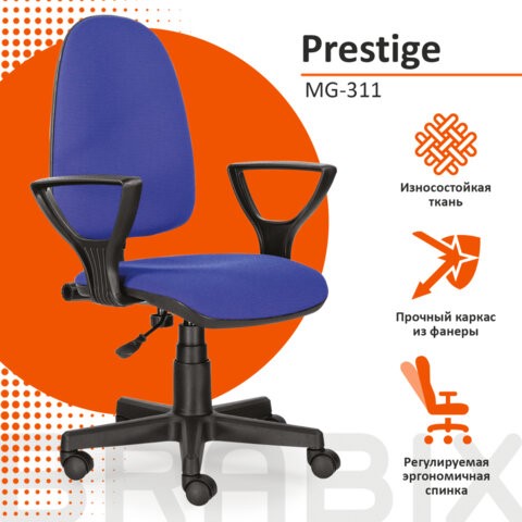 Офисное кресло Brabix Prestige Ergo MG-311 (регулируемая эргономичная спинка, ткань, черно-синее) 531876 в Архангельске - изображение 7