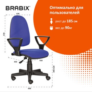 Офисное кресло Brabix Prestige Ergo MG-311 (регулируемая эргономичная спинка, ткань, черно-синее) 531876 в Архангельске - предосмотр 9