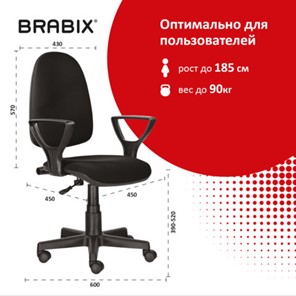 Офисное кресло Brabix Prestige Ergo MG-311 (регулируемая эргономичная спинка, ткань, черное) 531872 в Архангельске - предосмотр 10