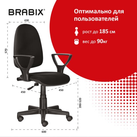 Офисное кресло Brabix Prestige Ergo MG-311 (регулируемая эргономичная спинка, ткань, черное) 531872 в Архангельске - изображение 10
