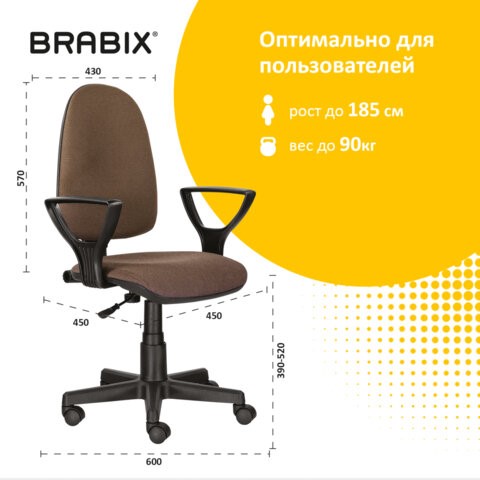 Кресло компьютерное Brabix Prestige Ergo MG-311 (регулируемая эргономичная спинка, ткань, коричневое) 531875 в Архангельске - изображение 11