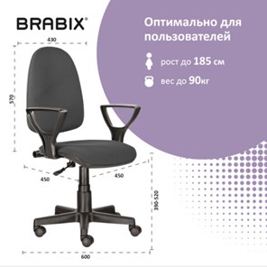 Офисное кресло Brabix Prestige Ergo MG-311 (регулируемая эргономичная спинка, ткань, серое) 531874 в Архангельске - предосмотр 13