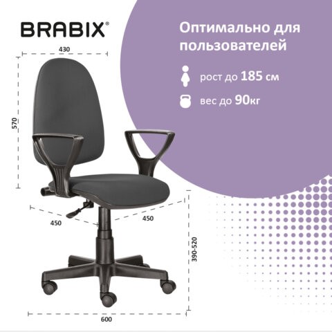 Офисное кресло Brabix Prestige Ergo MG-311 (регулируемая эргономичная спинка, ткань, серое) 531874 в Архангельске - изображение 13