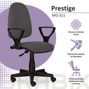 Офисное кресло Brabix Prestige Ergo MG-311 (регулируемая эргономичная спинка, ткань, серое) 531874 в Архангельске - предосмотр 8