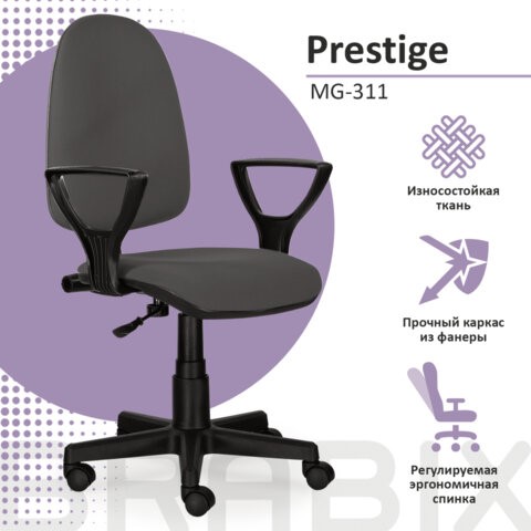 Офисное кресло Brabix Prestige Ergo MG-311 (регулируемая эргономичная спинка, ткань, серое) 531874 в Архангельске - изображение 8