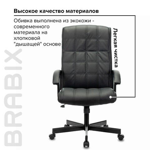 Кресло офисное Brabix Quadro EX-524 (экокожа, черное) 532104 в Архангельске - изображение 7
