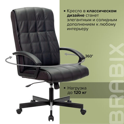 Кресло офисное Brabix Quadro EX-524 (экокожа, черное) 532104 в Архангельске - изображение 9