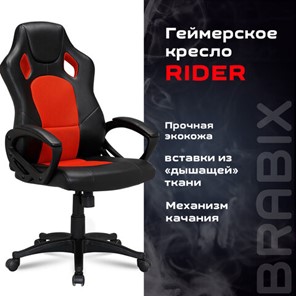 Кресло компьютерное Brabix Rider EX-544 (экокожа черная/ткань красная) 531583 в Архангельске - предосмотр 5