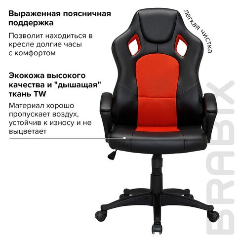 Кресло компьютерное Brabix Rider EX-544 (экокожа черная/ткань красная) 531583 в Архангельске - изображение 7