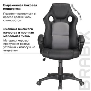 Офисное кресло Brabix Rider Plus EX-544 КОМФОРТ (экокожа, черное/серое) 531582 в Архангельске - предосмотр 6
