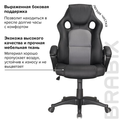 Офисное кресло Brabix Rider Plus EX-544 КОМФОРТ (экокожа, черное/серое) 531582 в Архангельске - изображение 6