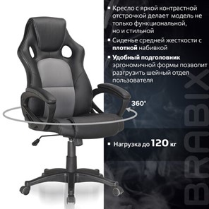 Офисное кресло Brabix Rider Plus EX-544 КОМФОРТ (экокожа, черное/серое) 531582 в Архангельске - предосмотр 9