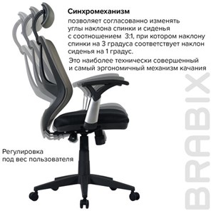 Компьютерное кресло BRABIX "Saturn ER-400", с подголовником, комбинированное, черное/серое, 530871 в Архангельске - предосмотр 15