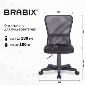Кресло компьютерное Brabix Smart MG-313 (без подлокотников, черное) 531843 в Архангельске - предосмотр 16