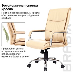 Офисное кресло BRABIX "Space EX-508", экокожа, хром, бежевое, 531165 в Архангельске - предосмотр 6