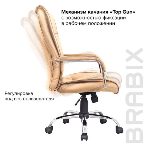 Офисное кресло BRABIX "Space EX-508", экокожа, хром, бежевое, 531165 в Архангельске - изображение 8