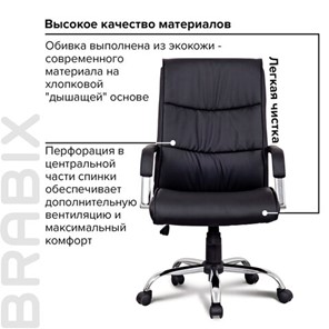 Кресло BRABIX "Space EX-508", экокожа, хром, черное, 530860 в Архангельске - предосмотр 10