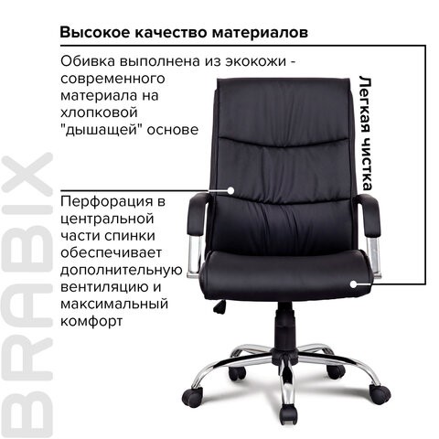 Кресло BRABIX "Space EX-508", экокожа, хром, черное, 530860 в Архангельске - изображение 10