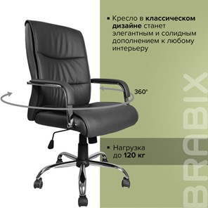 Кресло BRABIX "Space EX-508", экокожа, хром, черное, 530860 в Архангельске - предосмотр 12
