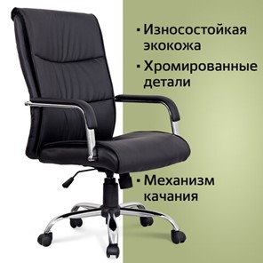 Кресло BRABIX "Space EX-508", экокожа, хром, черное, 530860 в Архангельске - предосмотр 7